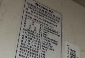 建湖格力空调维修电话是多少